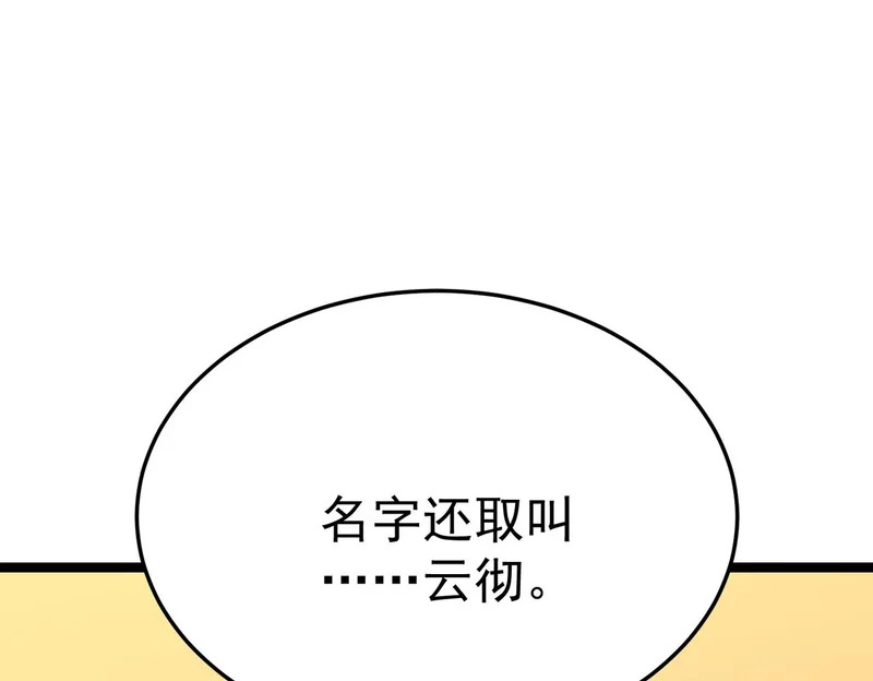 沙雅 第227页