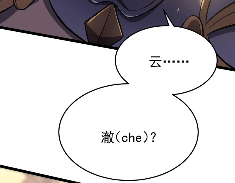沙雅 第235页