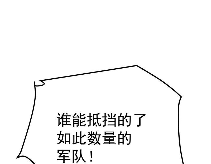 沙雅 第244页