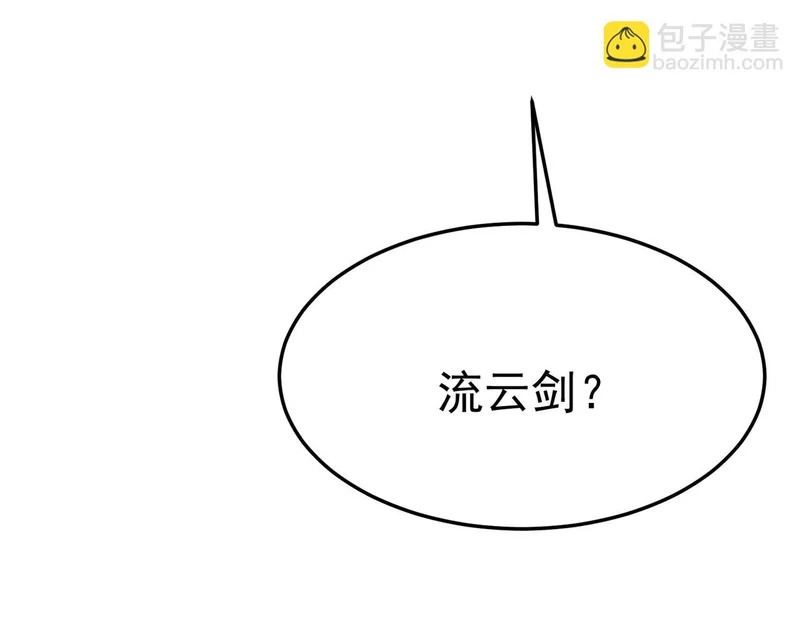 沙雅 第261页