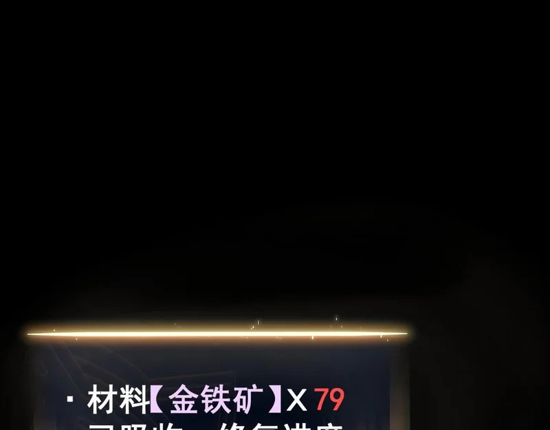 你到底是谁 第25页