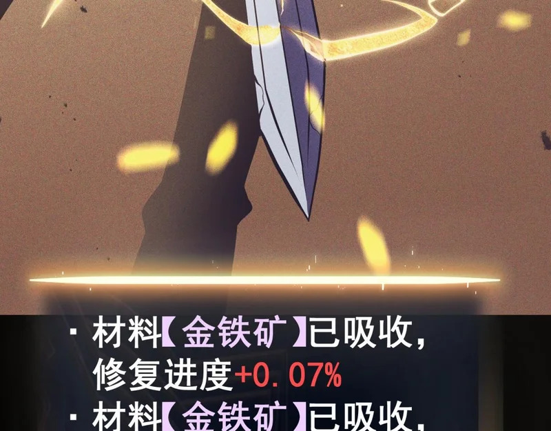 你到底是谁 第28页
