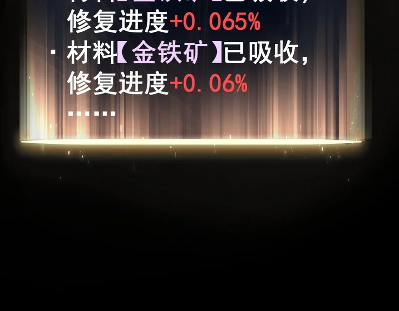 你到底是谁 第29页