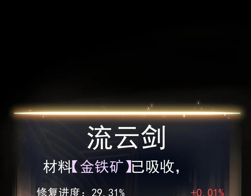你到底是谁 第30页