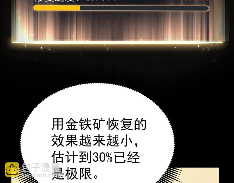 你到底是谁 第31页