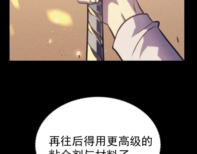 你到底是谁 第33页