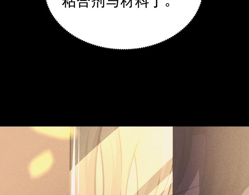 你到底是谁 第34页
