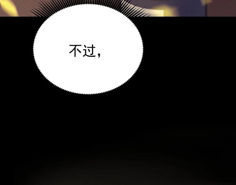 你到底是谁 第37页