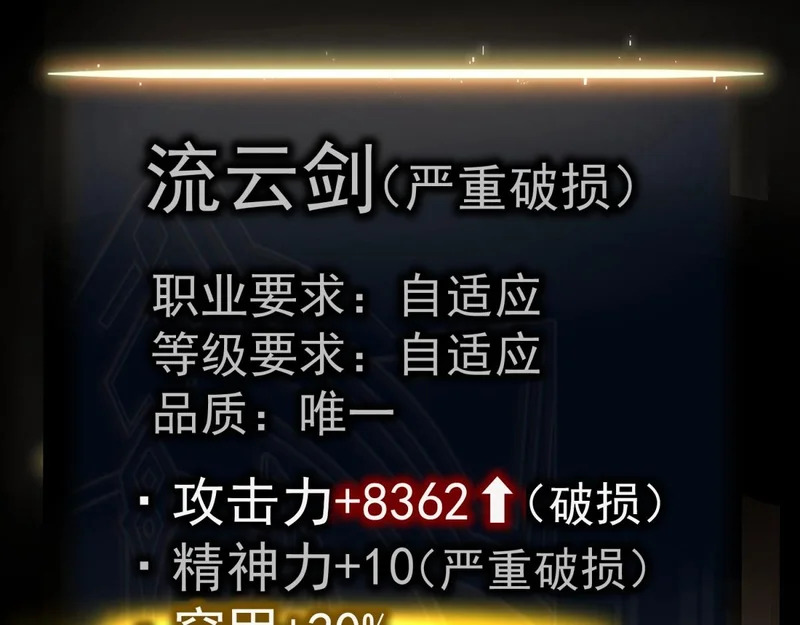 你到底是谁 第38页