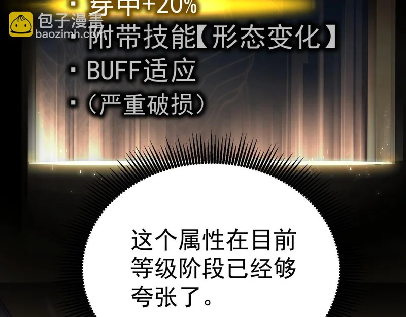 你到底是谁 第39页