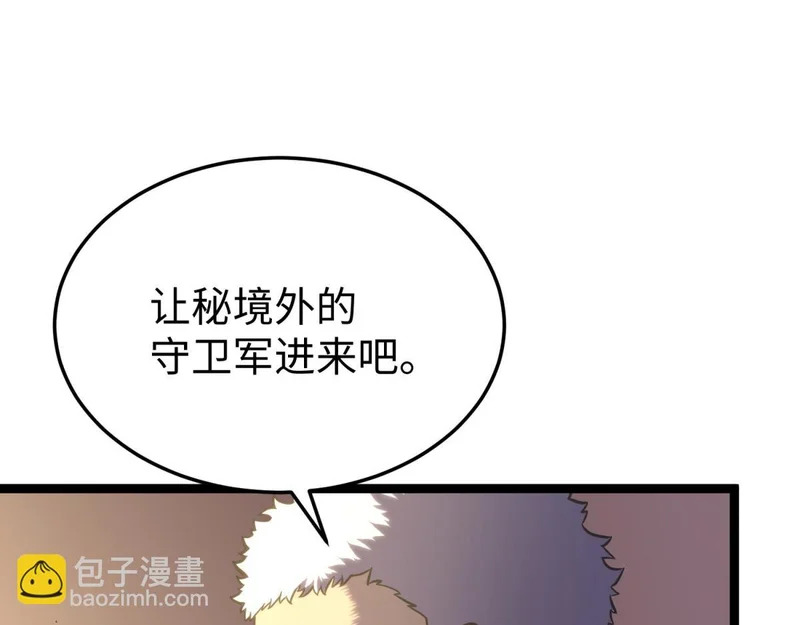 你到底是谁 第60页