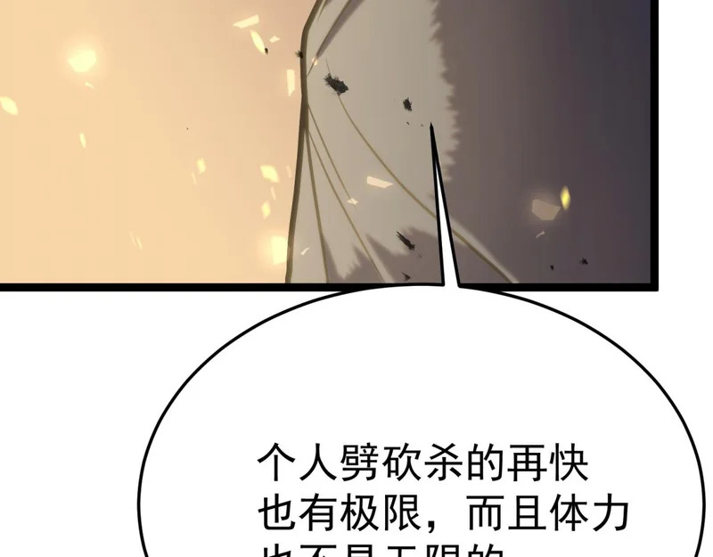 你到底是谁 第62页