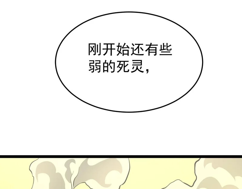 你到底是谁 第78页