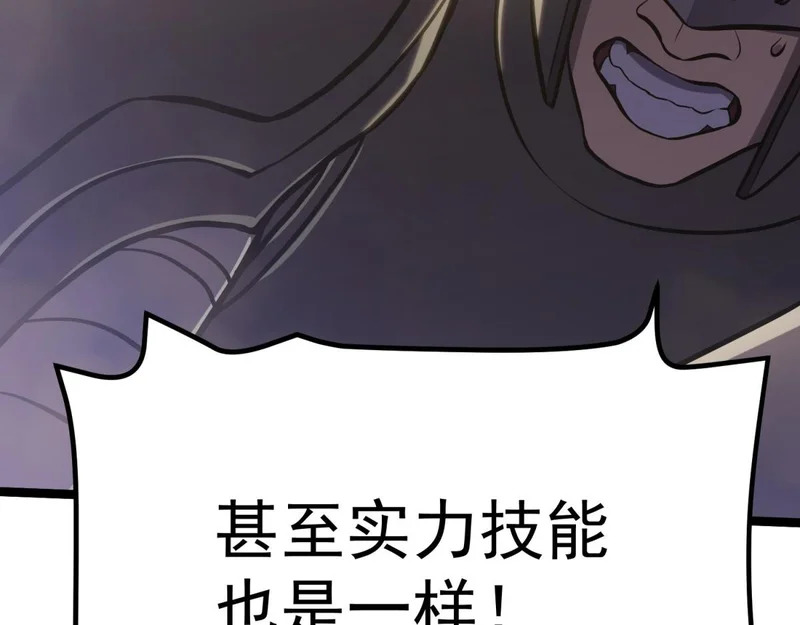你到底是谁 第86页