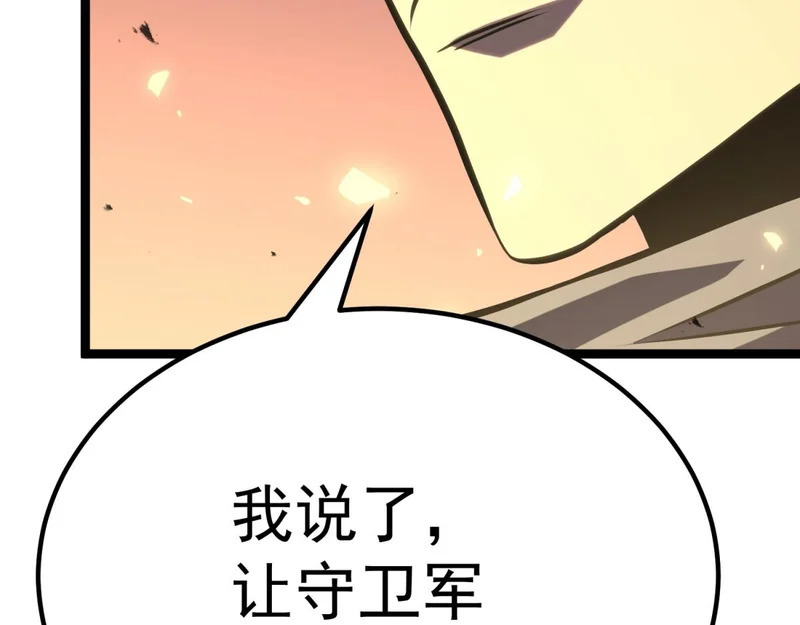 你到底是谁 第89页