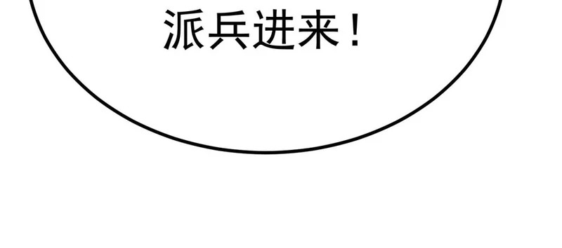 你到底是谁 第90页