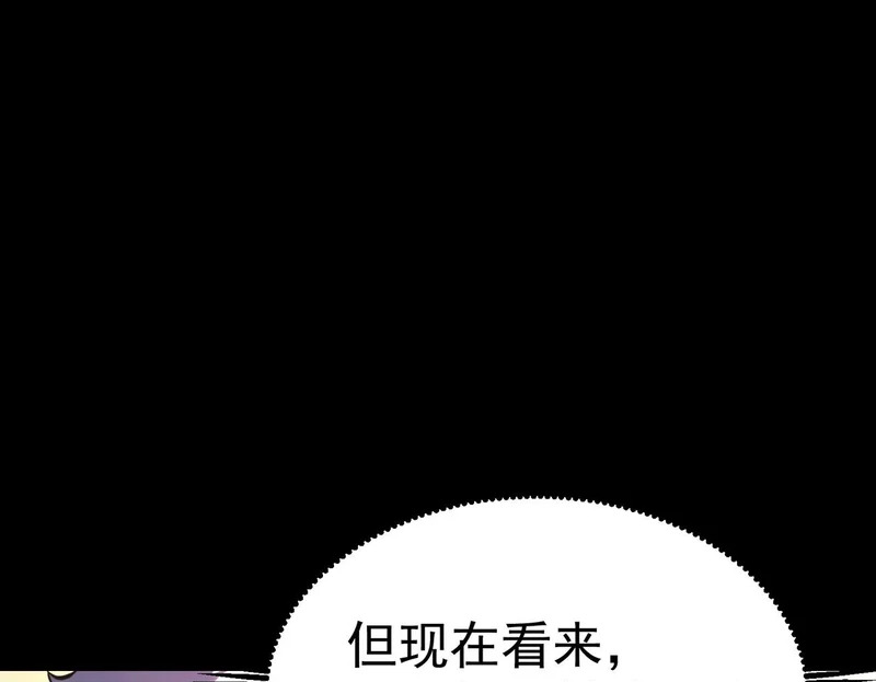 你到底是谁 第103页