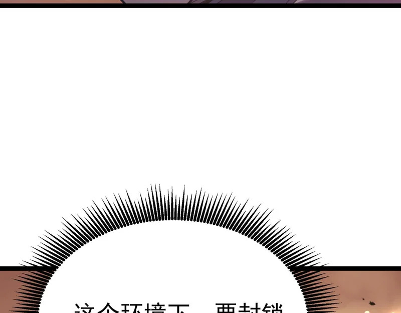 你到底是谁 第105页