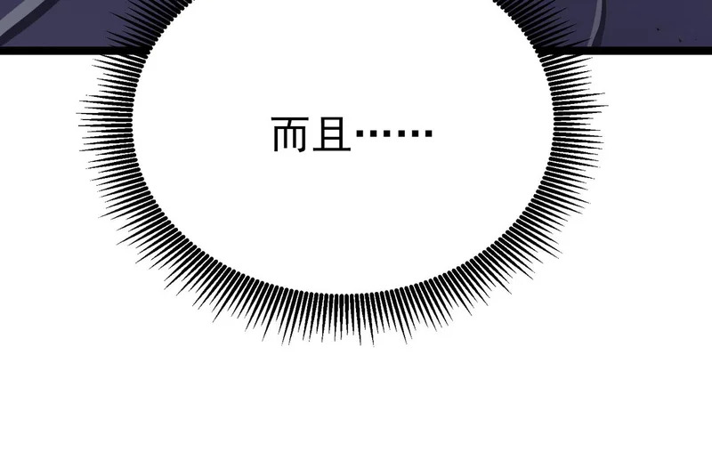 你到底是谁 第110页