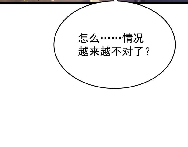 你到底是谁 第154页