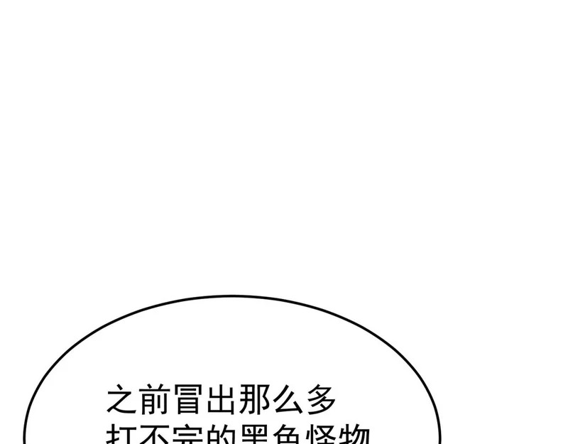 你到底是谁 第155页
