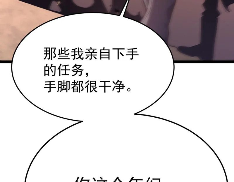 你到底是谁 第184页