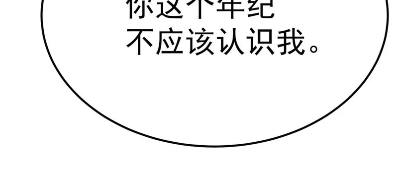 你到底是谁 第185页