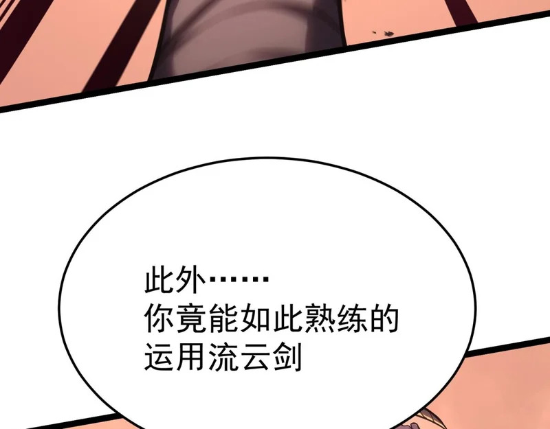 你到底是谁 第188页