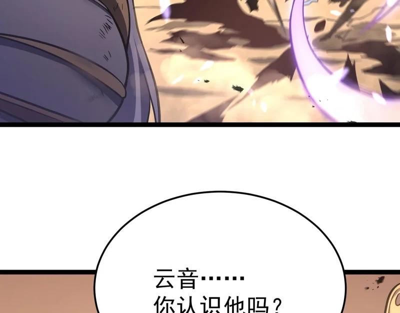 你到底是谁 第205页