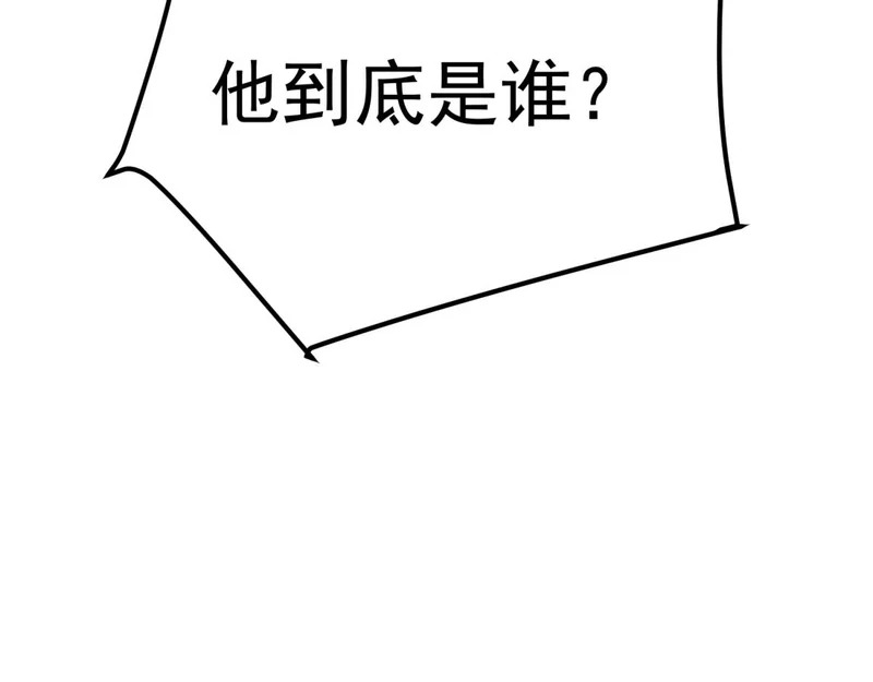 你到底是谁 第209页