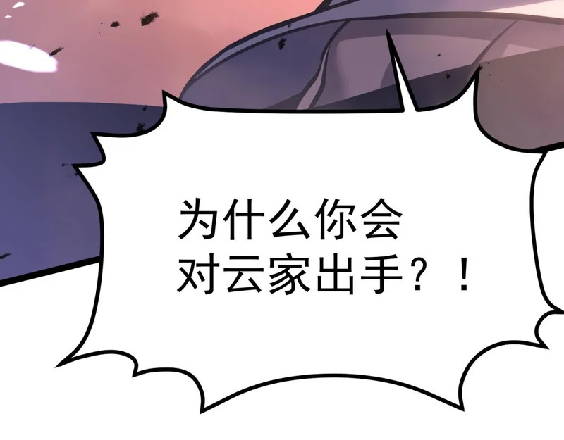你到底是谁 第218页