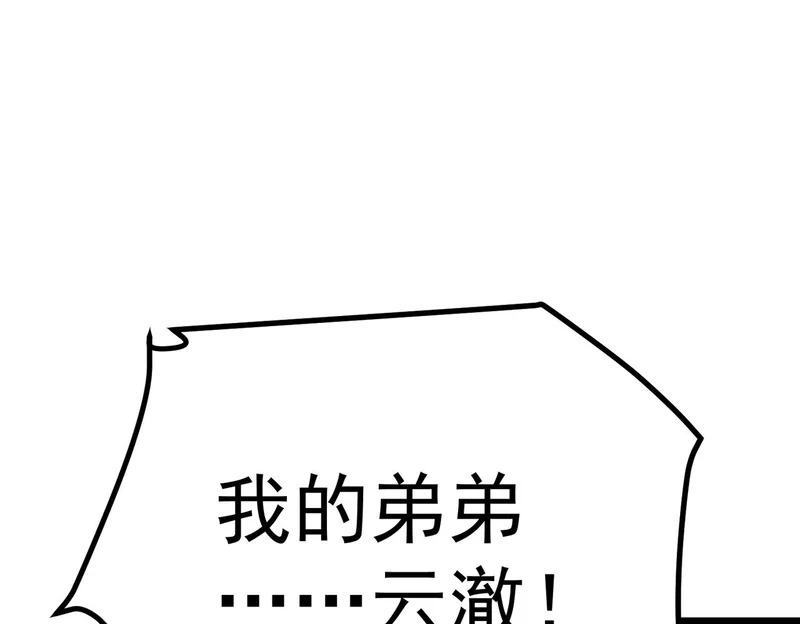 你到底是谁 第242页