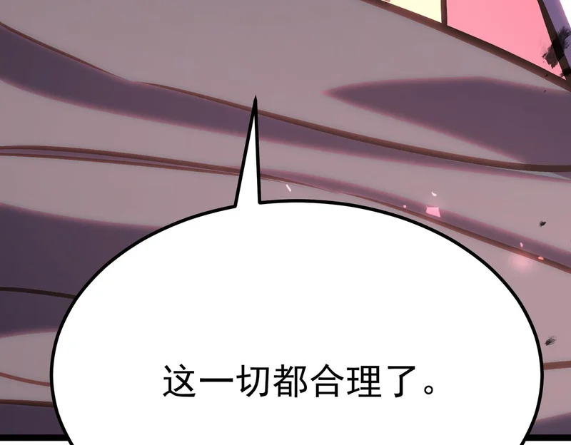 你到底是谁 第253页
