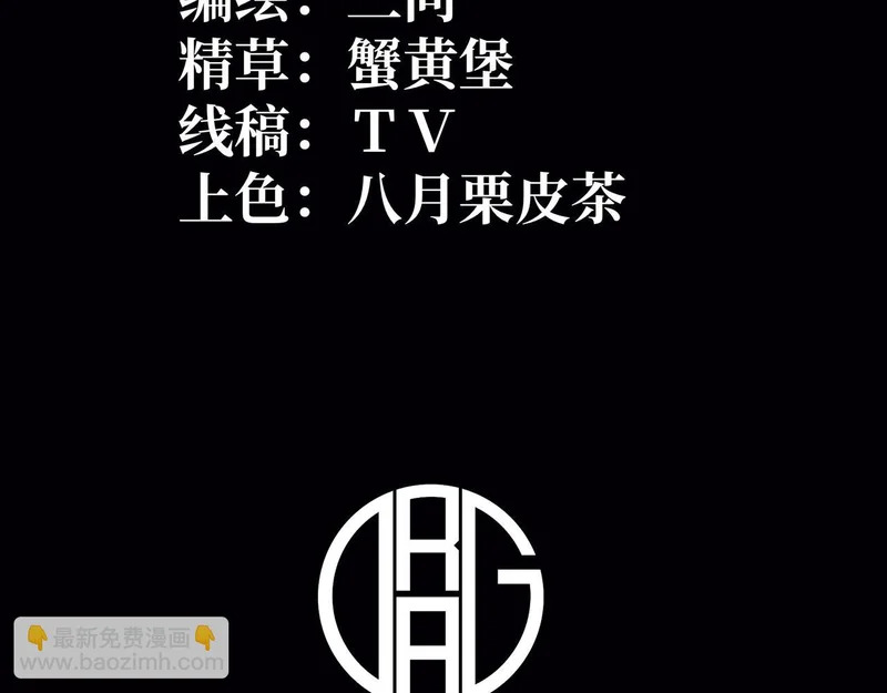 兄弟之争 第4页