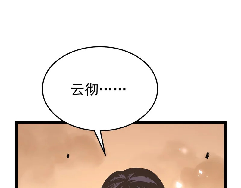 兄弟之争 第7页