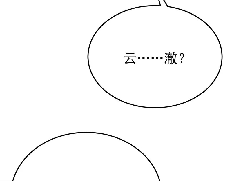兄弟之争 第9页