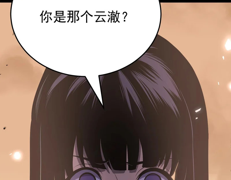 兄弟之争 第10页