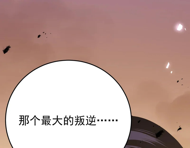 兄弟之争 第12页