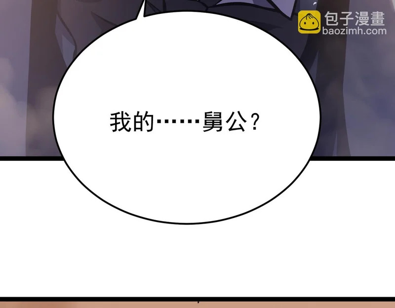 兄弟之争 第15页