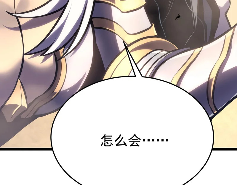 兄弟之争 第18页