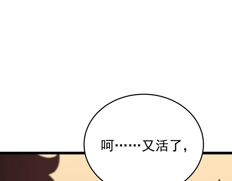 兄弟之争 第20页