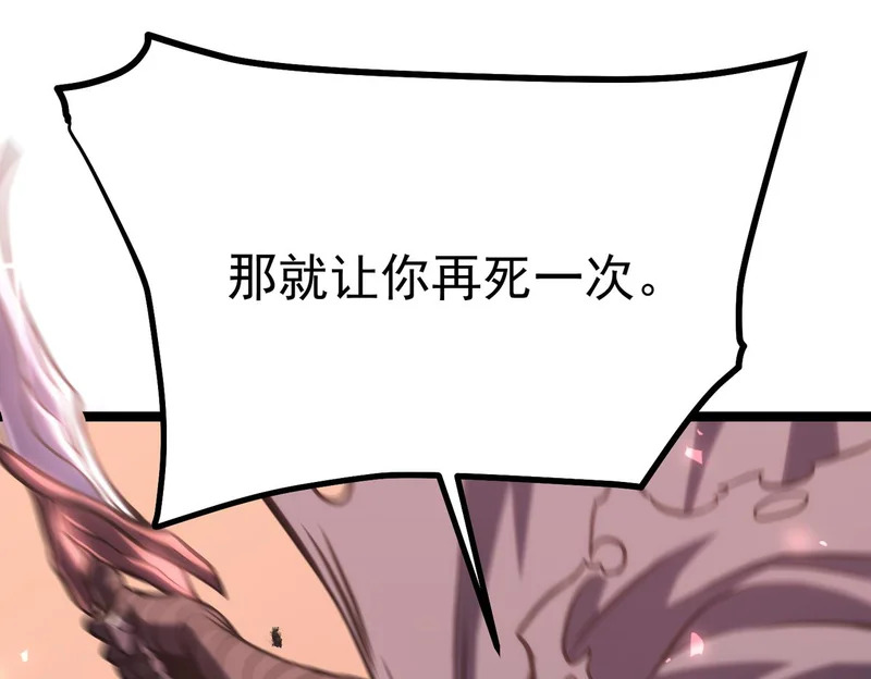 兄弟之争 第23页