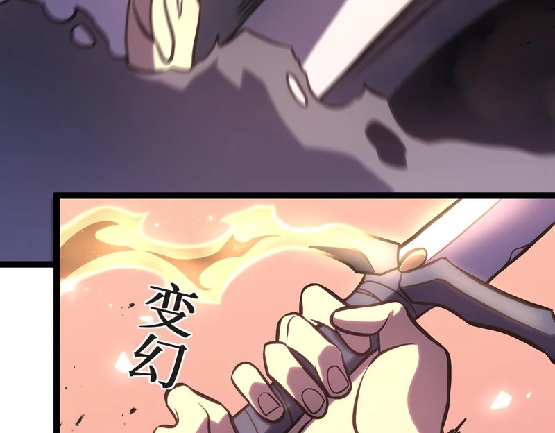 兄弟之争 第31页