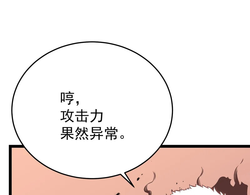 兄弟之争 第38页