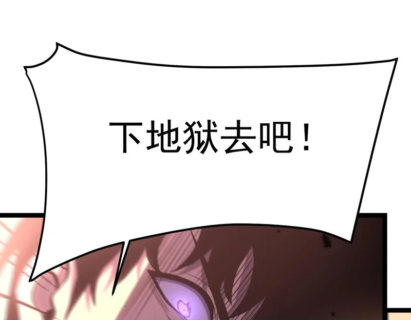 兄弟之争 第50页