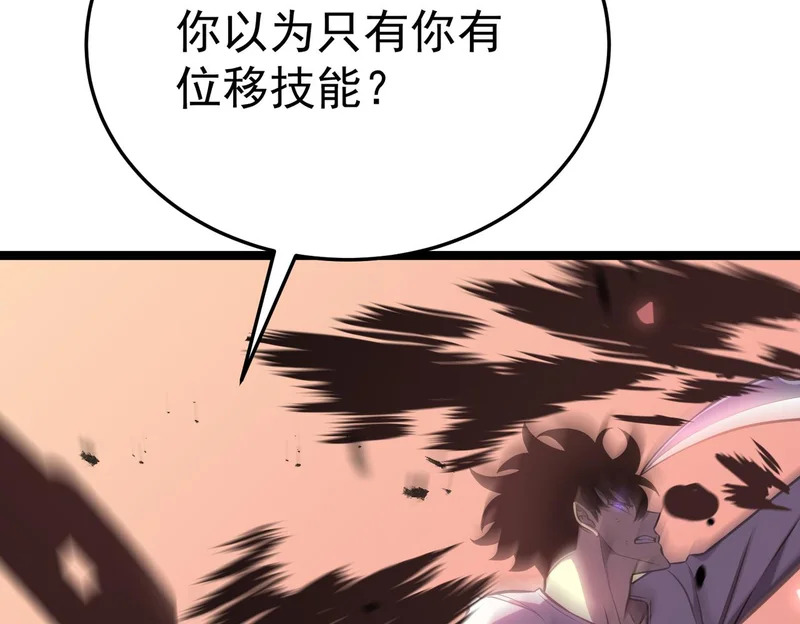 兄弟之争 第55页