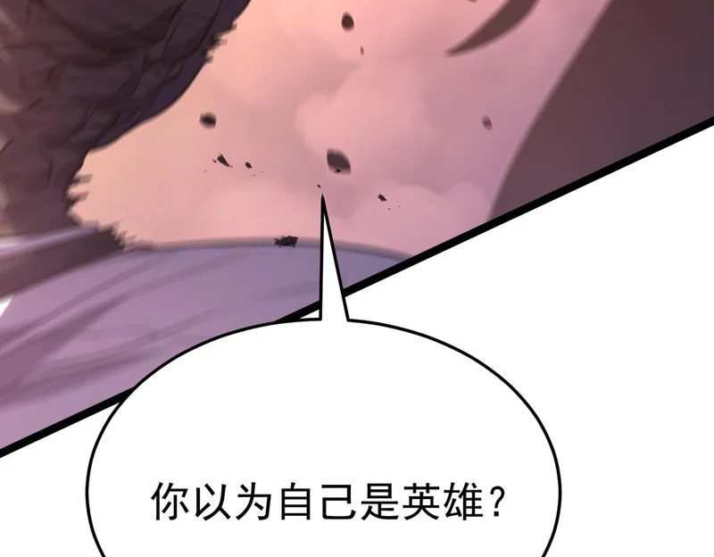 兄弟之争 第66页