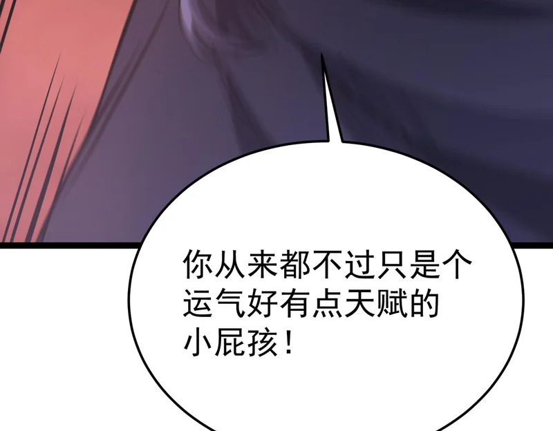 兄弟之争 第70页