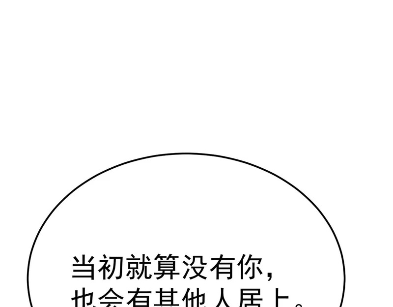兄弟之争 第73页