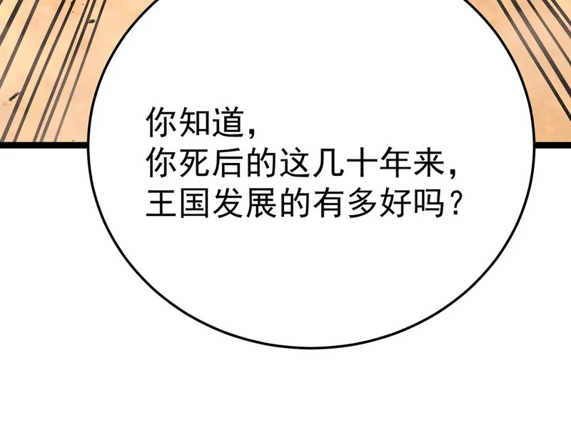 兄弟之争 第83页